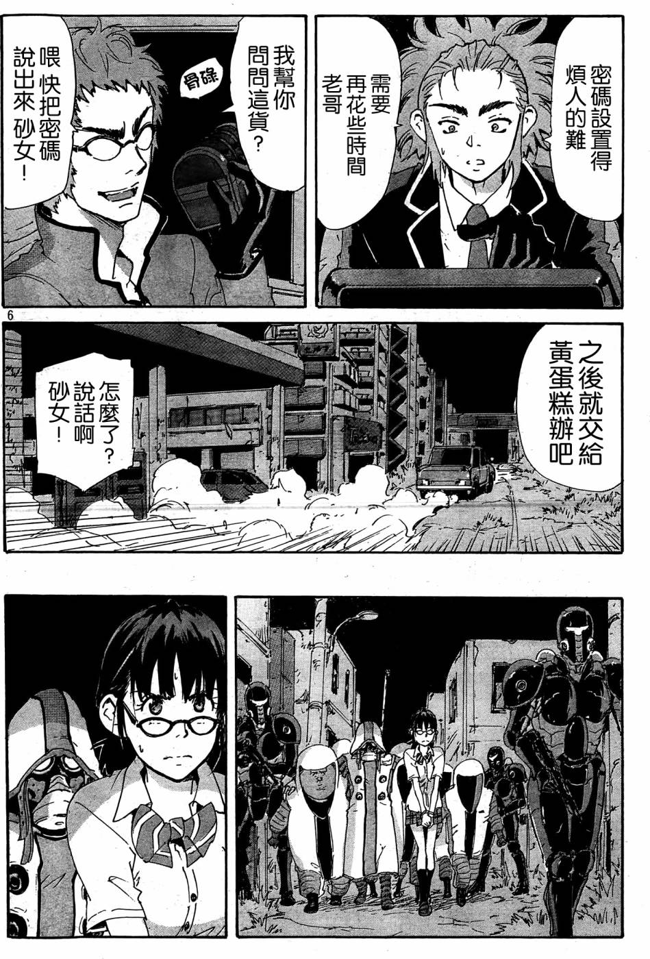 核爆默示录韩漫全集-第4部27无删减无遮挡章节图片 