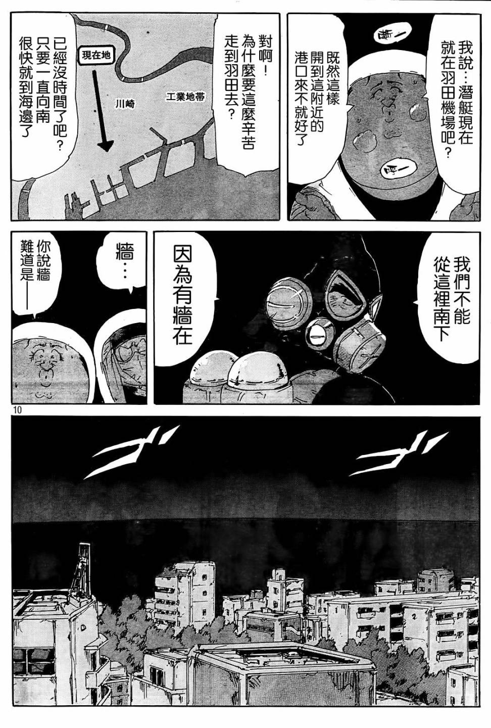 核爆默示录韩漫全集-第4部28无删减无遮挡章节图片 