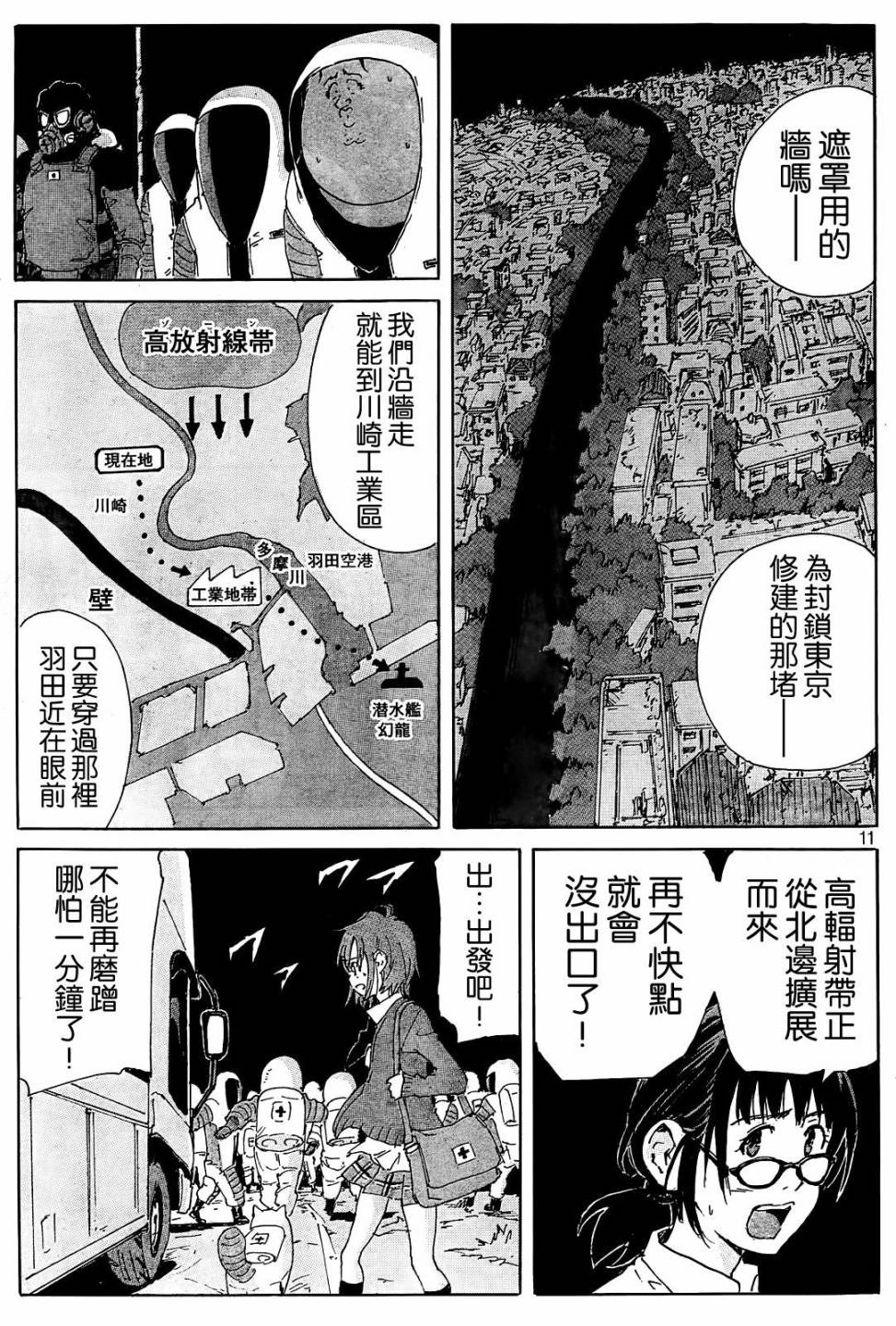 核爆默示录韩漫全集-第4部28无删减无遮挡章节图片 
