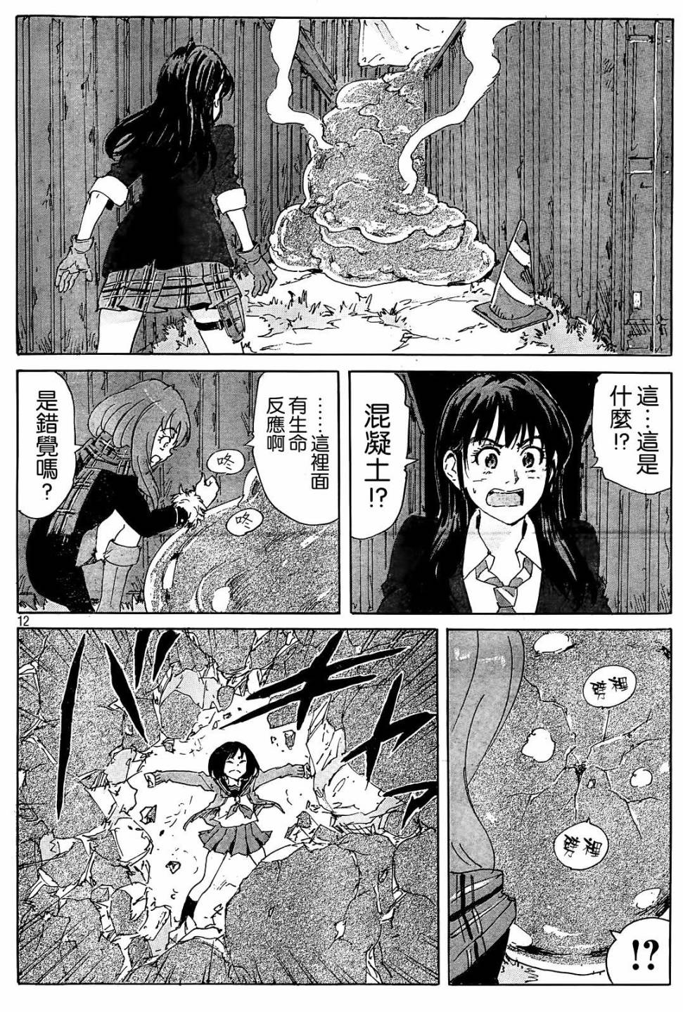 核爆默示录韩漫全集-第4部28无删减无遮挡章节图片 