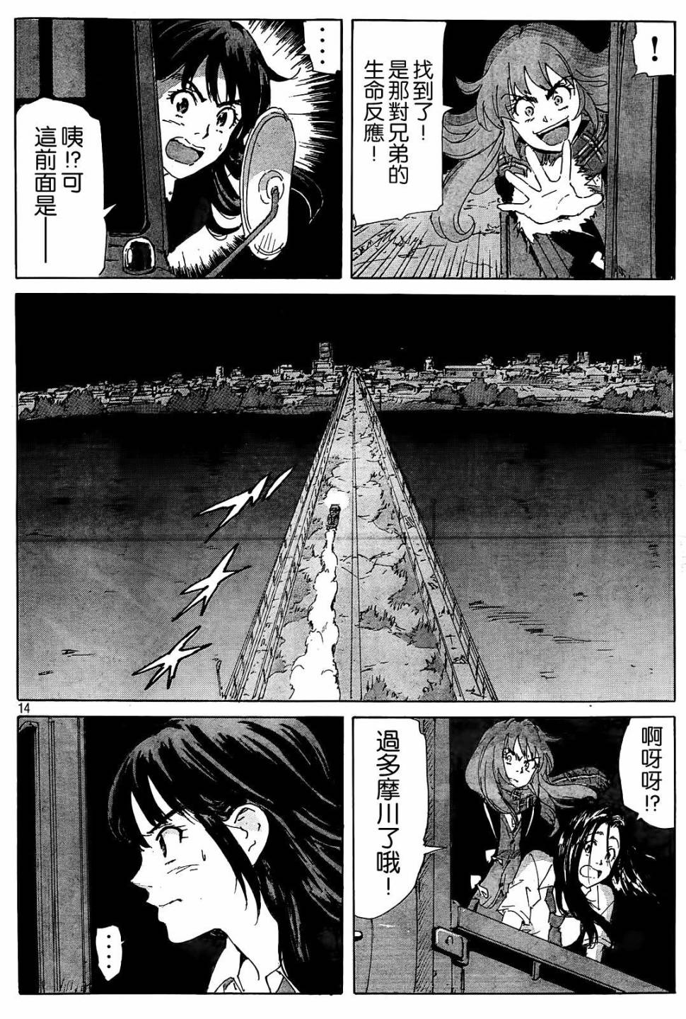 核爆默示录韩漫全集-第4部28无删减无遮挡章节图片 