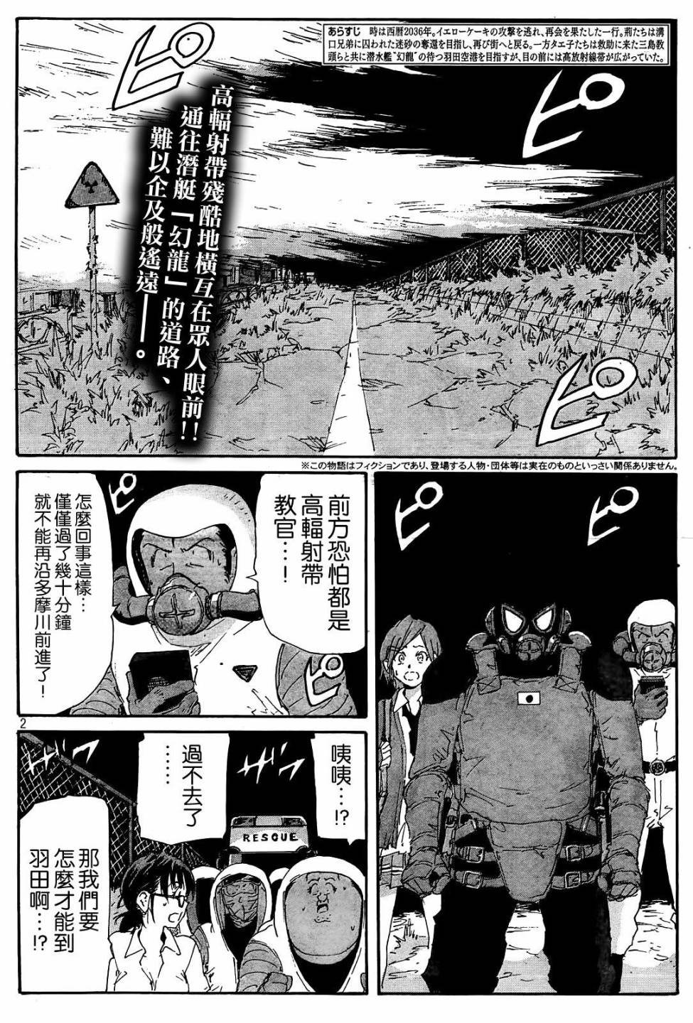 核爆默示录韩漫全集-第4部28无删减无遮挡章节图片 