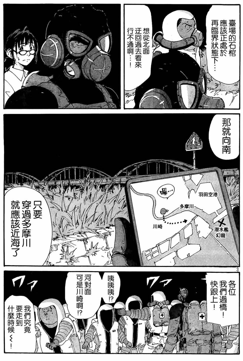 核爆默示录韩漫全集-第4部28无删减无遮挡章节图片 