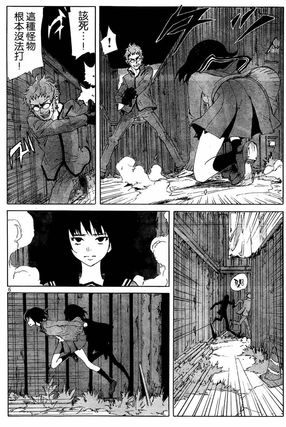 核爆默示录韩漫全集-第4部28无删减无遮挡章节图片 