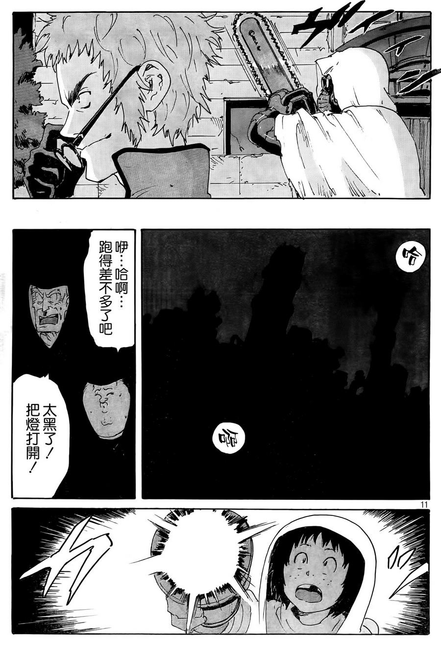 核爆默示录韩漫全集-第4部29无删减无遮挡章节图片 