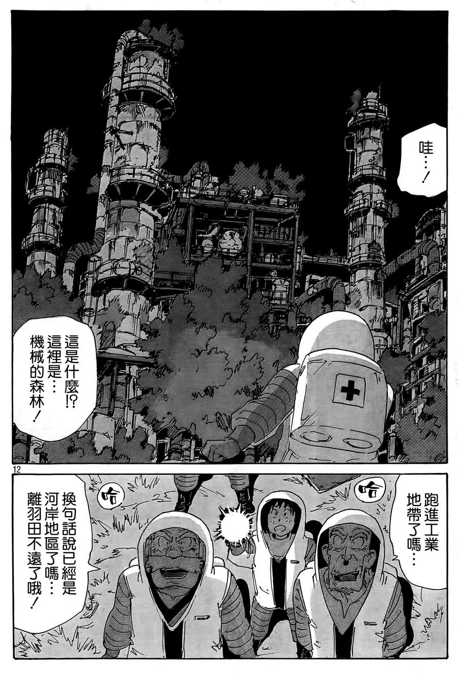 核爆默示录韩漫全集-第4部29无删减无遮挡章节图片 