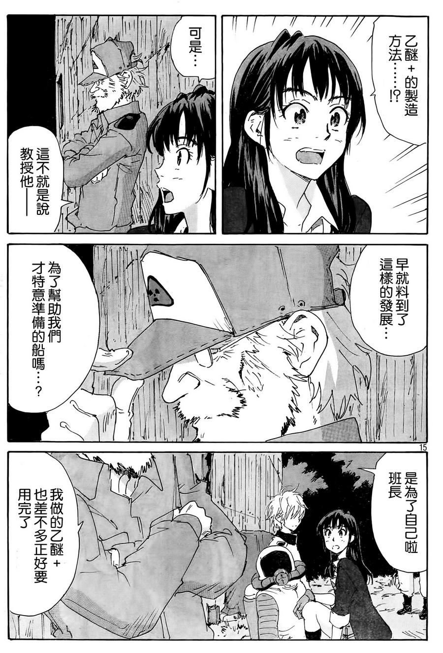 核爆默示录韩漫全集-第4部29无删减无遮挡章节图片 
