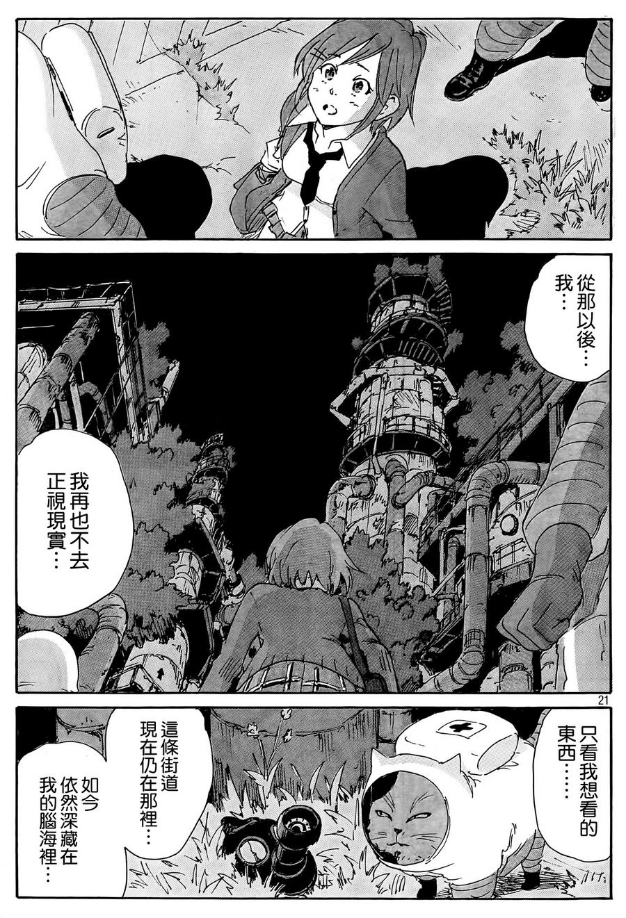 核爆默示录韩漫全集-第4部29无删减无遮挡章节图片 
