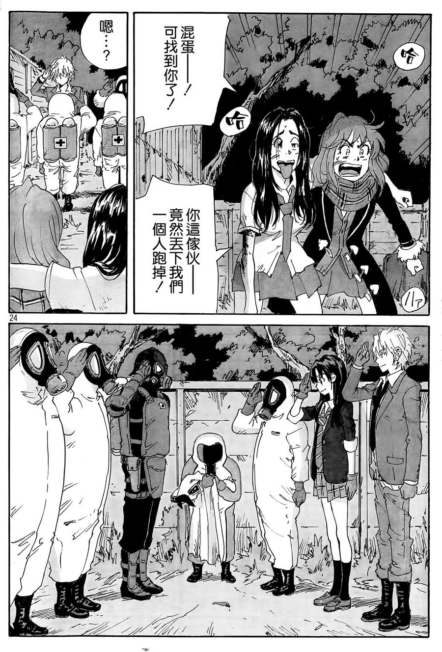核爆默示录韩漫全集-第4部29无删减无遮挡章节图片 