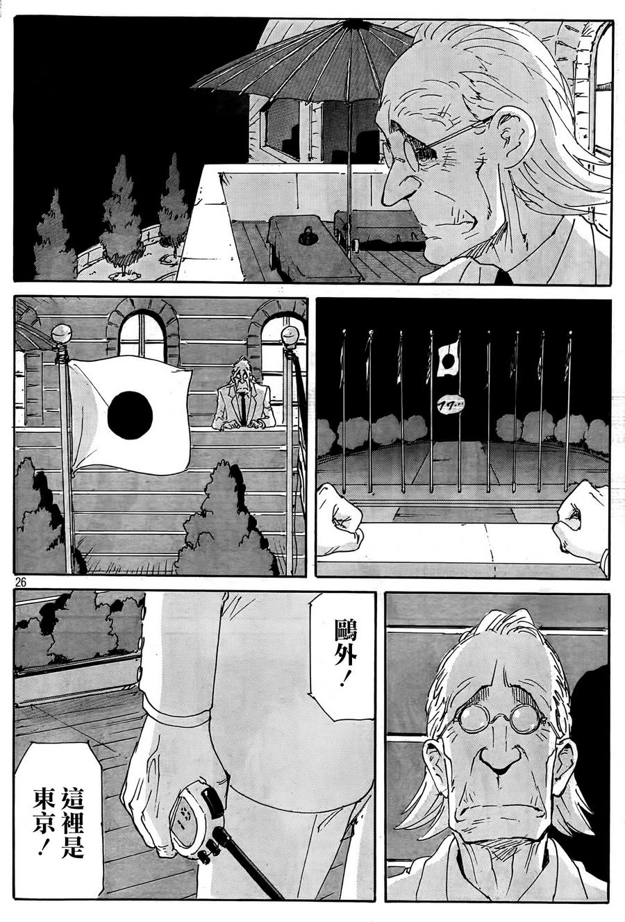 核爆默示录韩漫全集-第4部29无删减无遮挡章节图片 