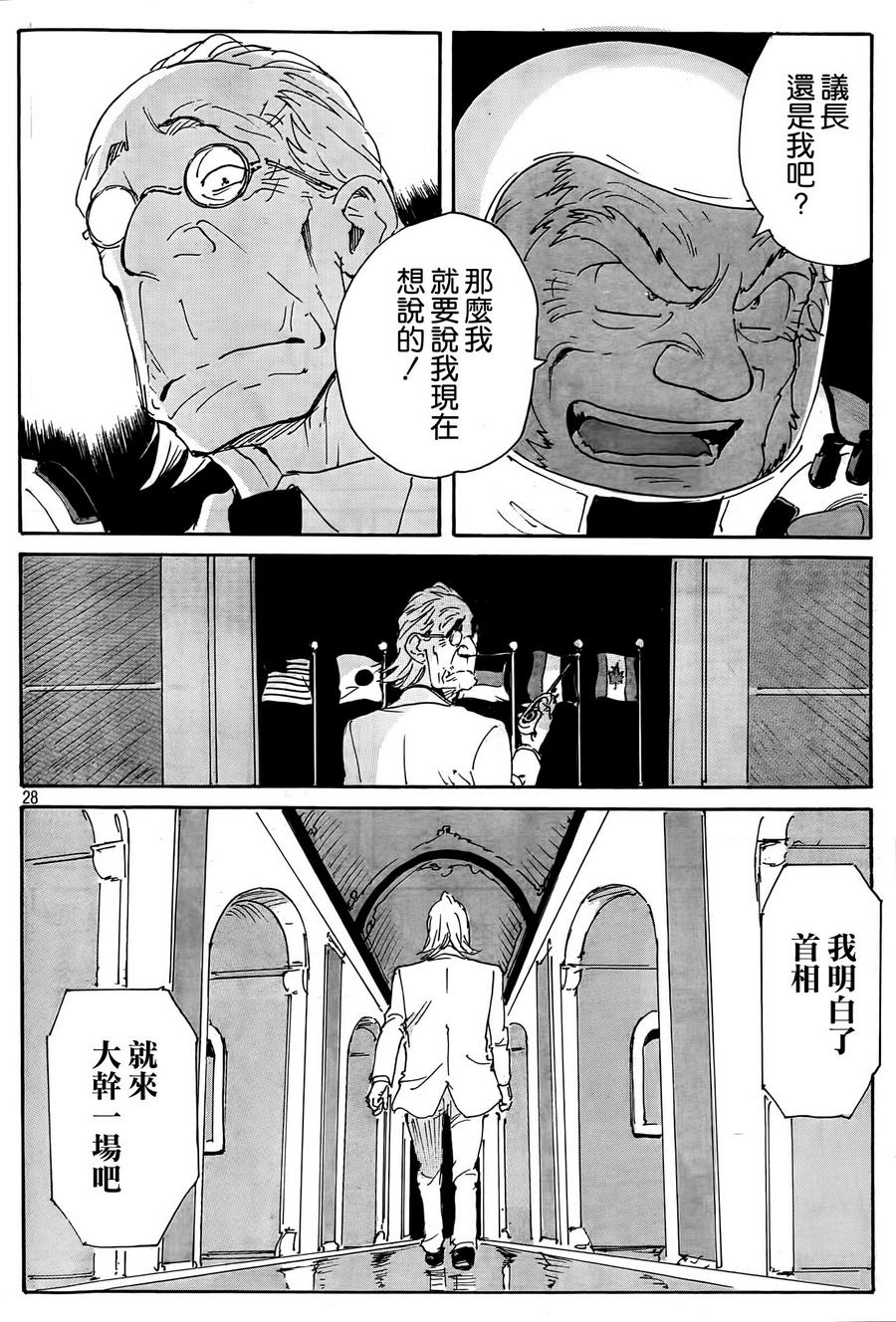 核爆默示录韩漫全集-第4部29无删减无遮挡章节图片 