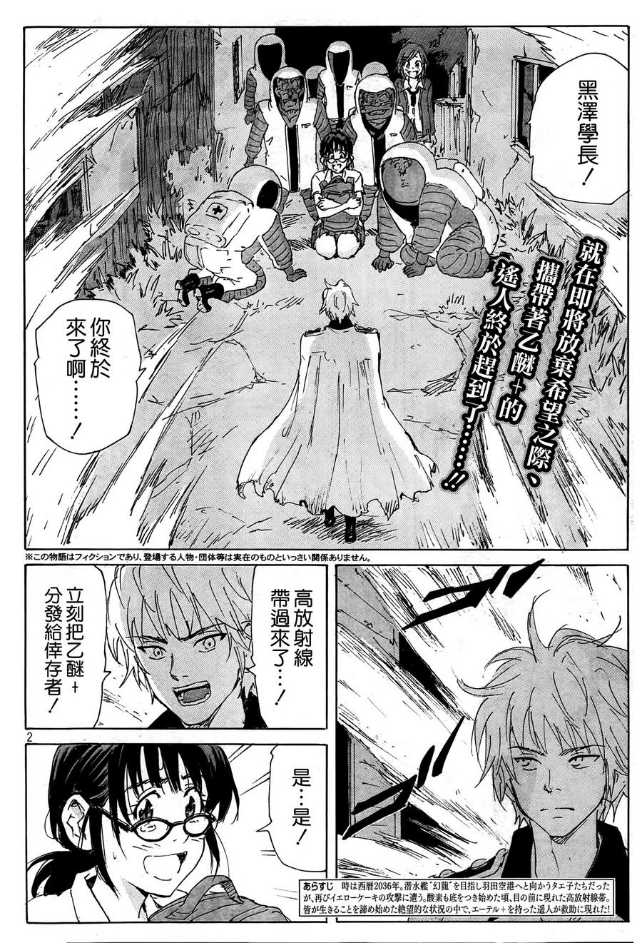 核爆默示录韩漫全集-第4部29无删减无遮挡章节图片 