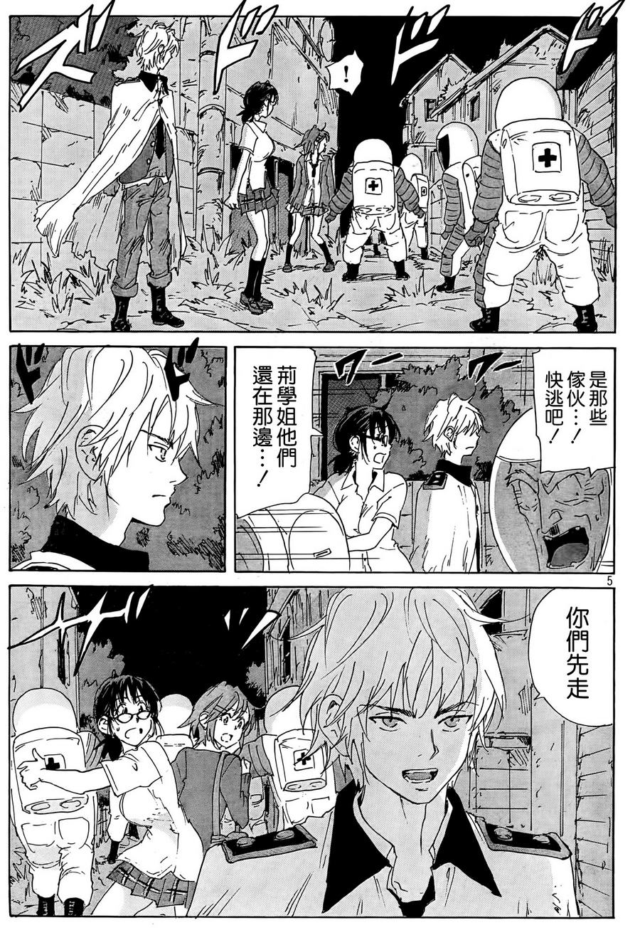 核爆默示录韩漫全集-第4部29无删减无遮挡章节图片 
