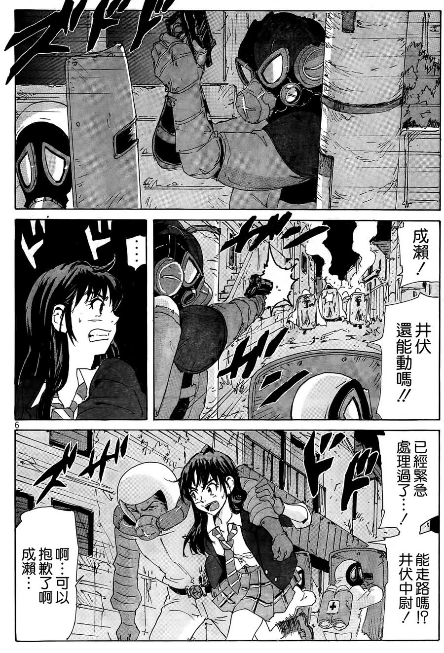核爆默示录韩漫全集-第4部29无删减无遮挡章节图片 