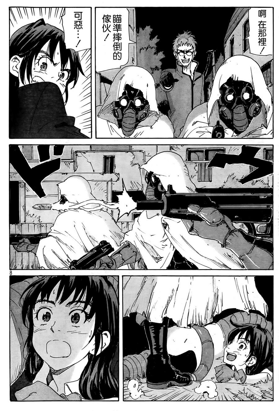 核爆默示录韩漫全集-第4部29无删减无遮挡章节图片 