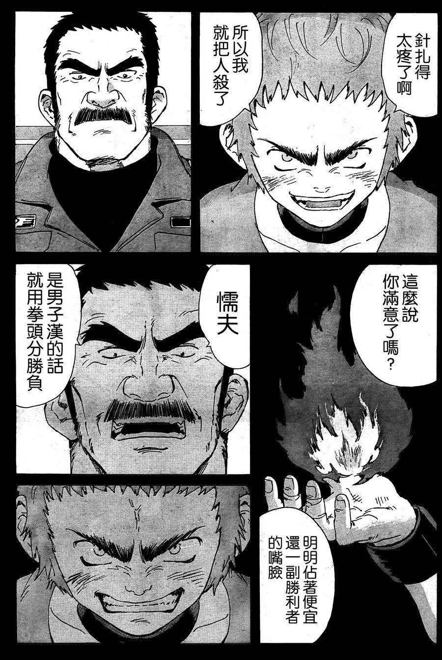 核爆默示录韩漫全集-第4部30无删减无遮挡章节图片 