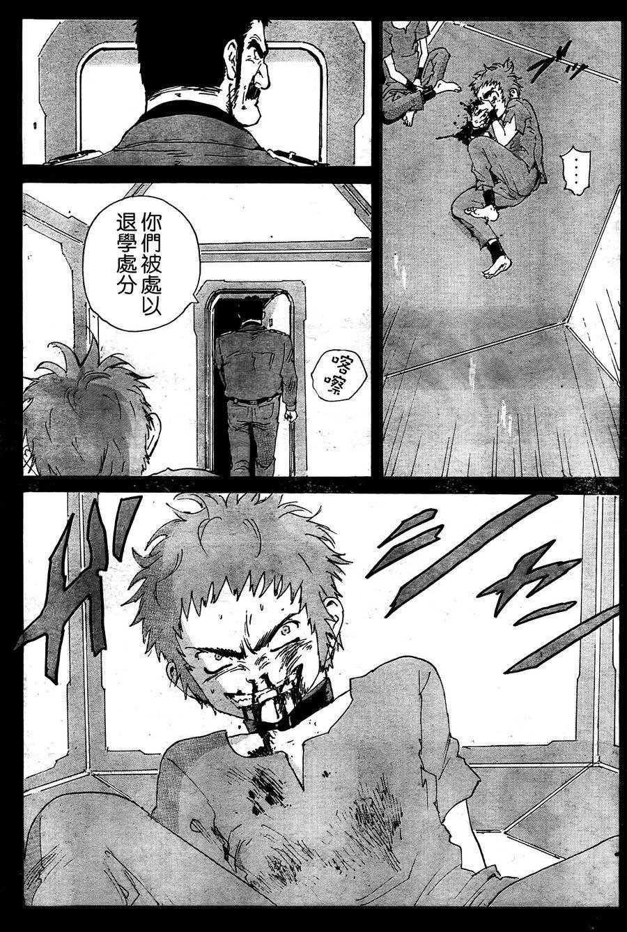 核爆默示录韩漫全集-第4部30无删减无遮挡章节图片 