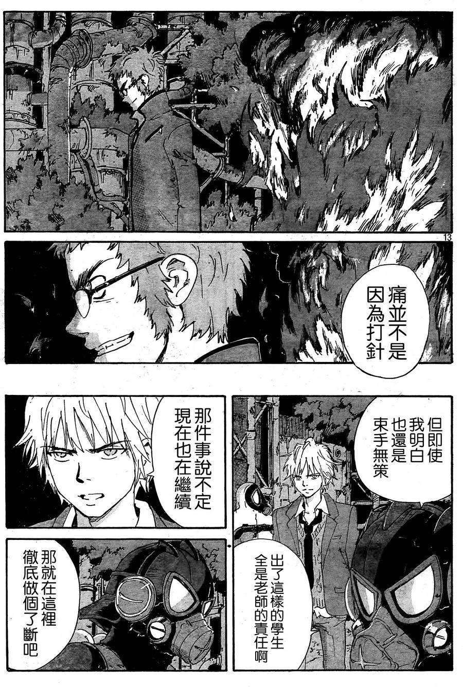核爆默示录韩漫全集-第4部30无删减无遮挡章节图片 