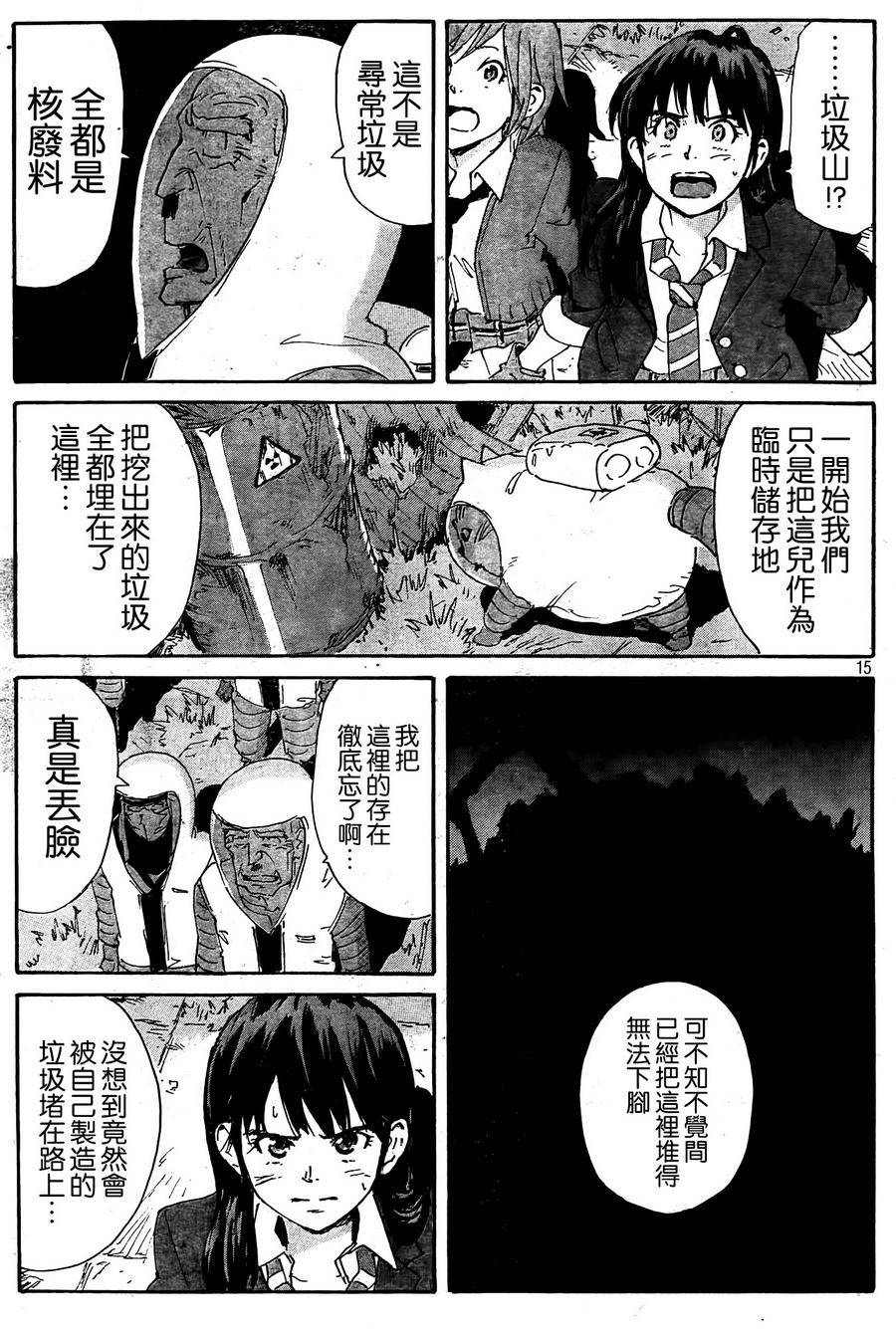 核爆默示录韩漫全集-第4部30无删减无遮挡章节图片 