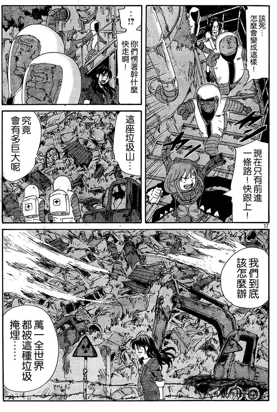 核爆默示录韩漫全集-第4部30无删减无遮挡章节图片 