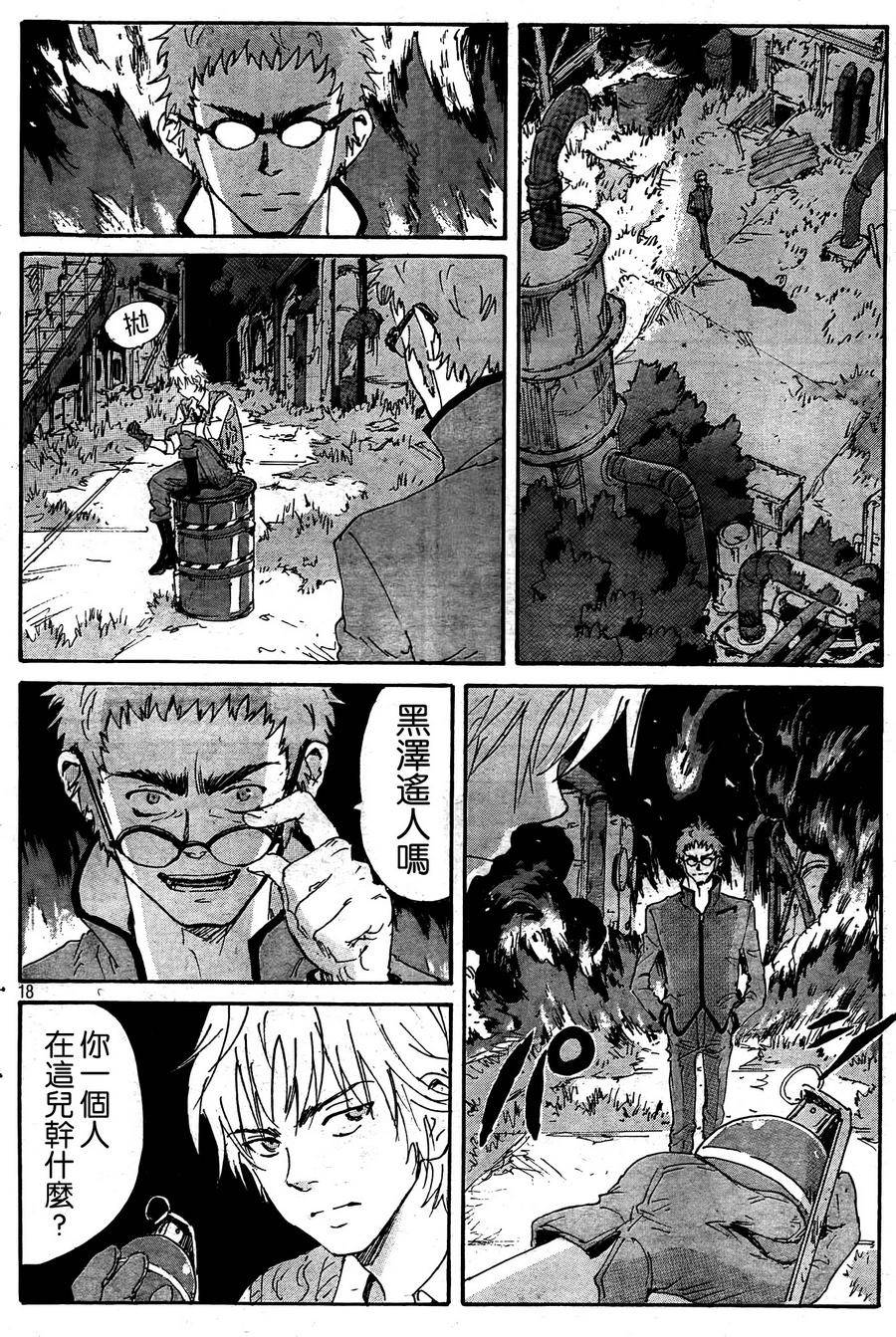 核爆默示录韩漫全集-第4部30无删减无遮挡章节图片 