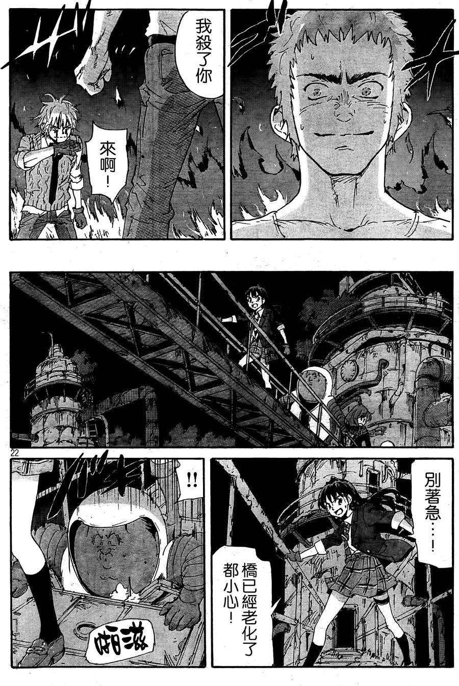 核爆默示录韩漫全集-第4部30无删减无遮挡章节图片 