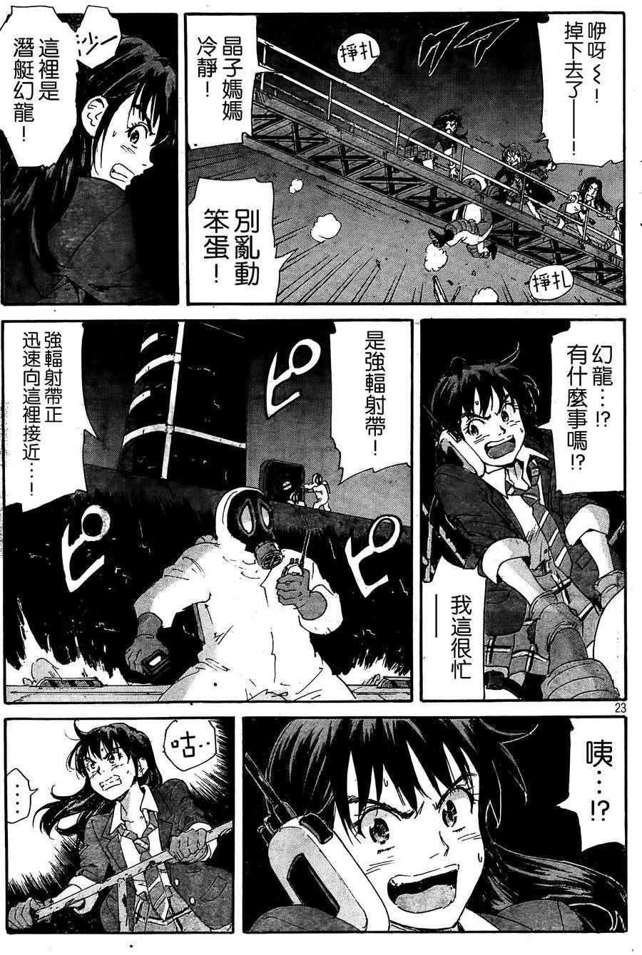 核爆默示录韩漫全集-第4部30无删减无遮挡章节图片 