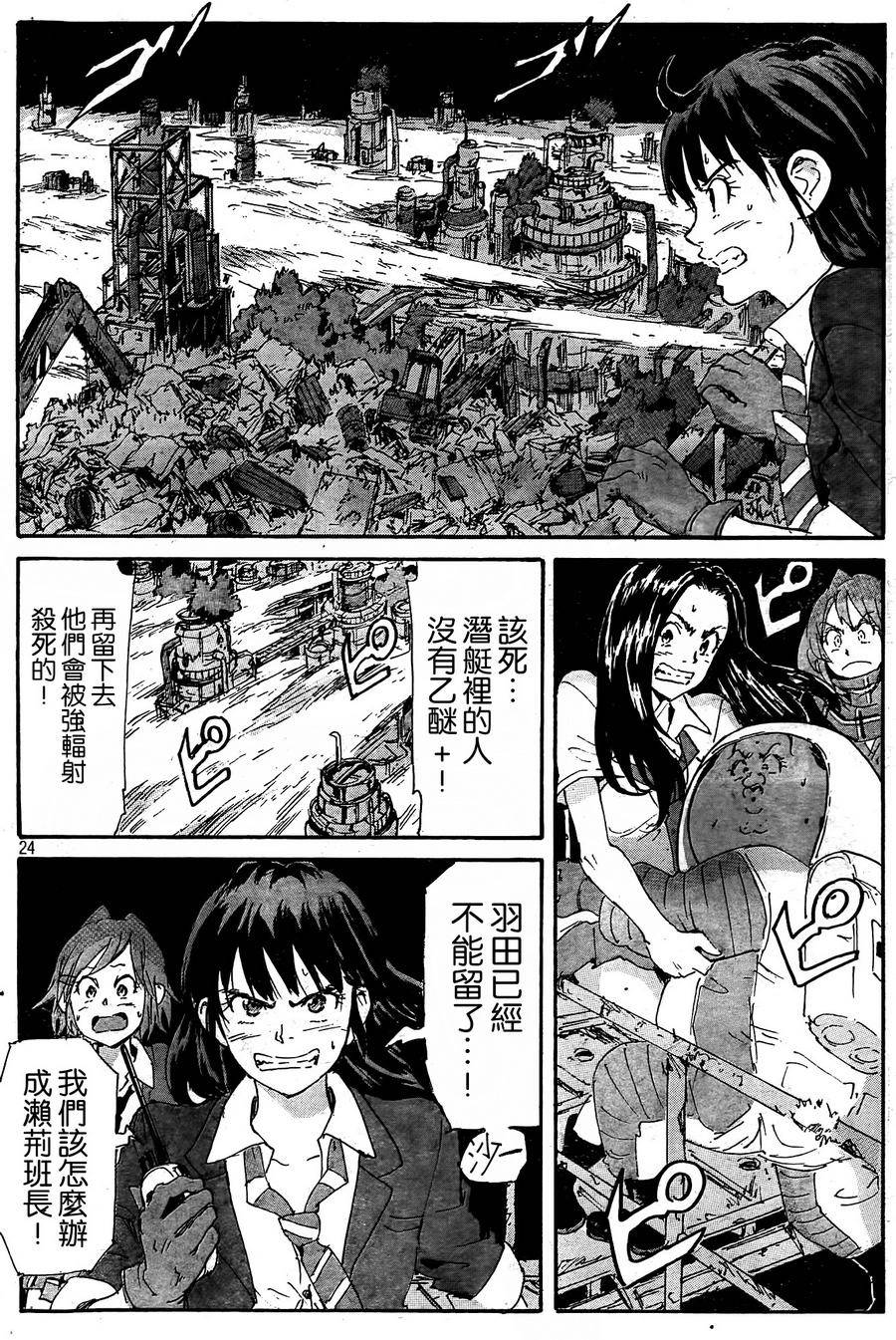 核爆默示录韩漫全集-第4部30无删减无遮挡章节图片 