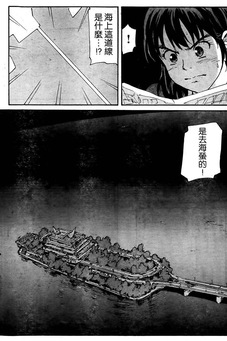 核爆默示录韩漫全集-第4部30无删减无遮挡章节图片 