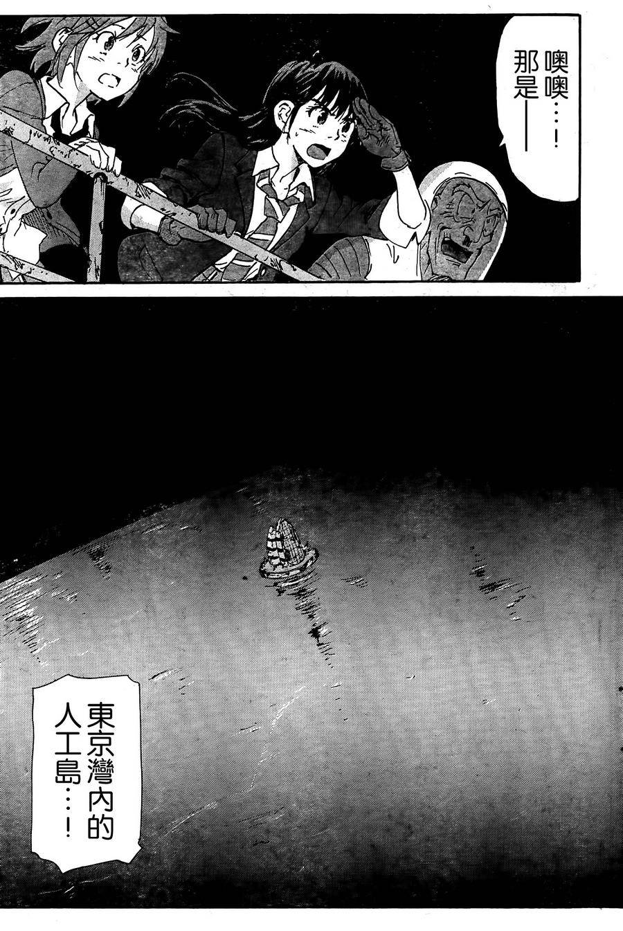 核爆默示录韩漫全集-第4部30无删减无遮挡章节图片 