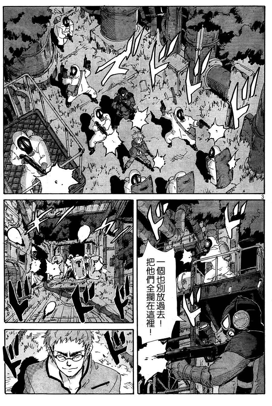 核爆默示录韩漫全集-第4部30无删减无遮挡章节图片 
