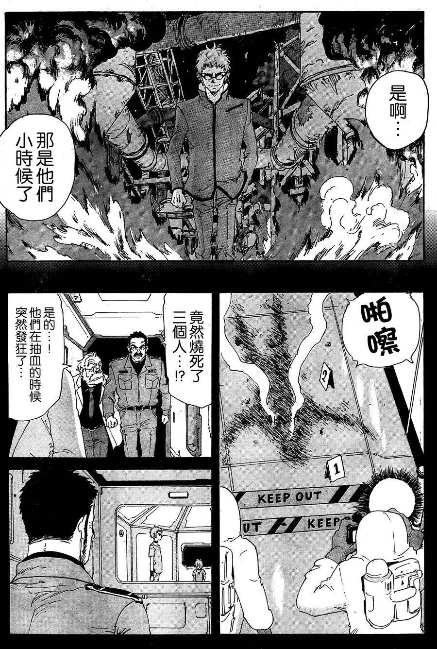 核爆默示录韩漫全集-第4部30无删减无遮挡章节图片 