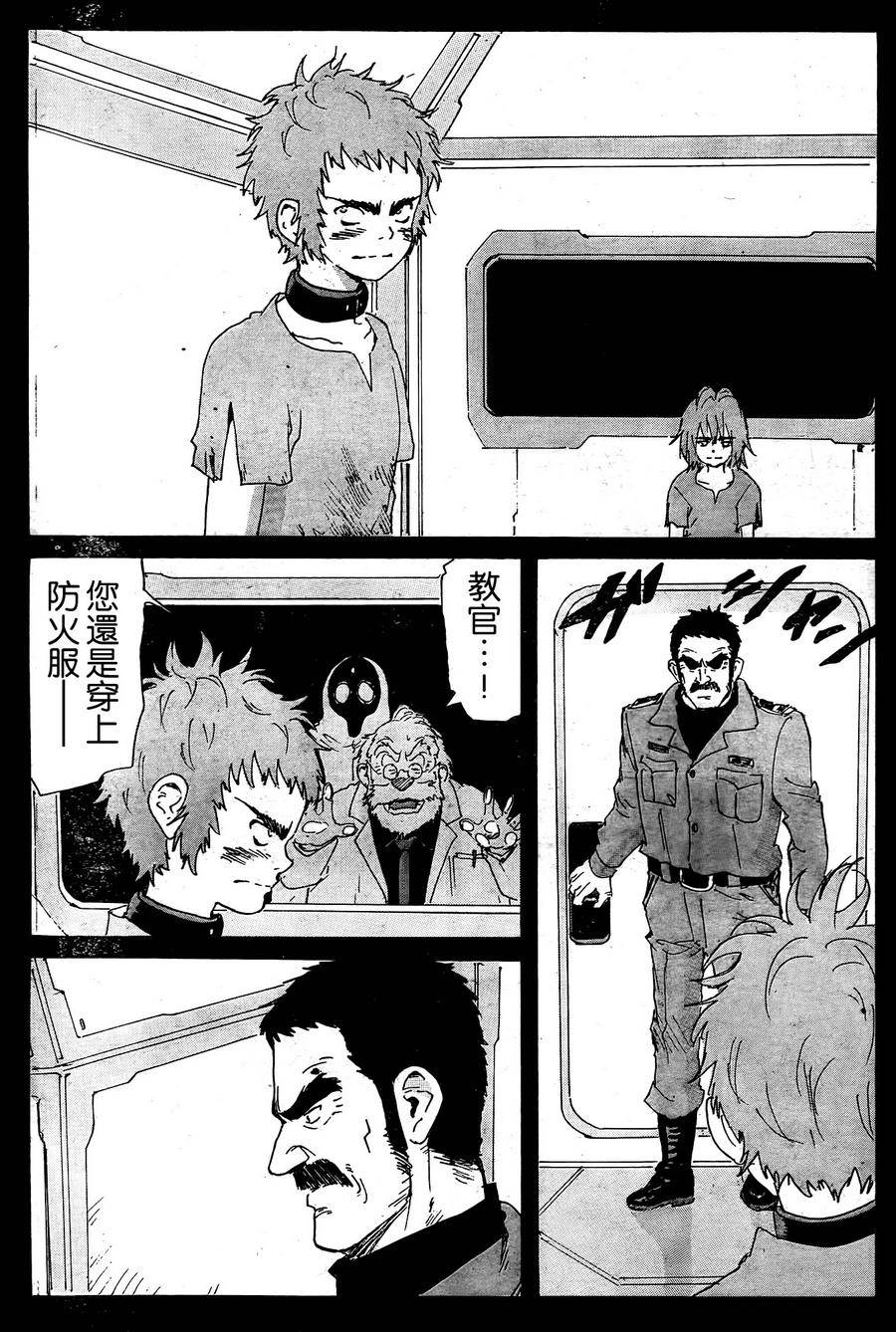 核爆默示录韩漫全集-第4部30无删减无遮挡章节图片 