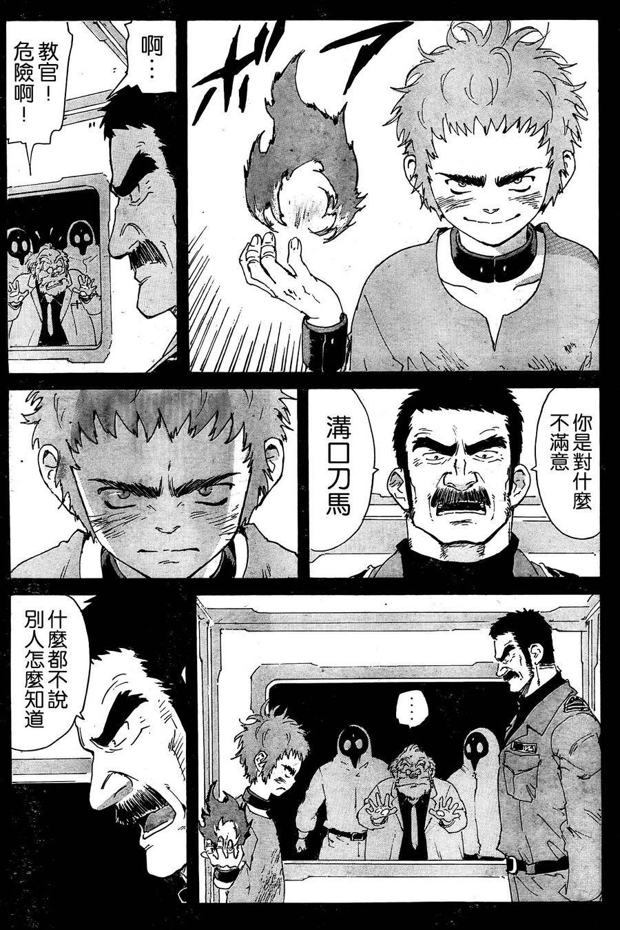 核爆默示录韩漫全集-第4部30无删减无遮挡章节图片 