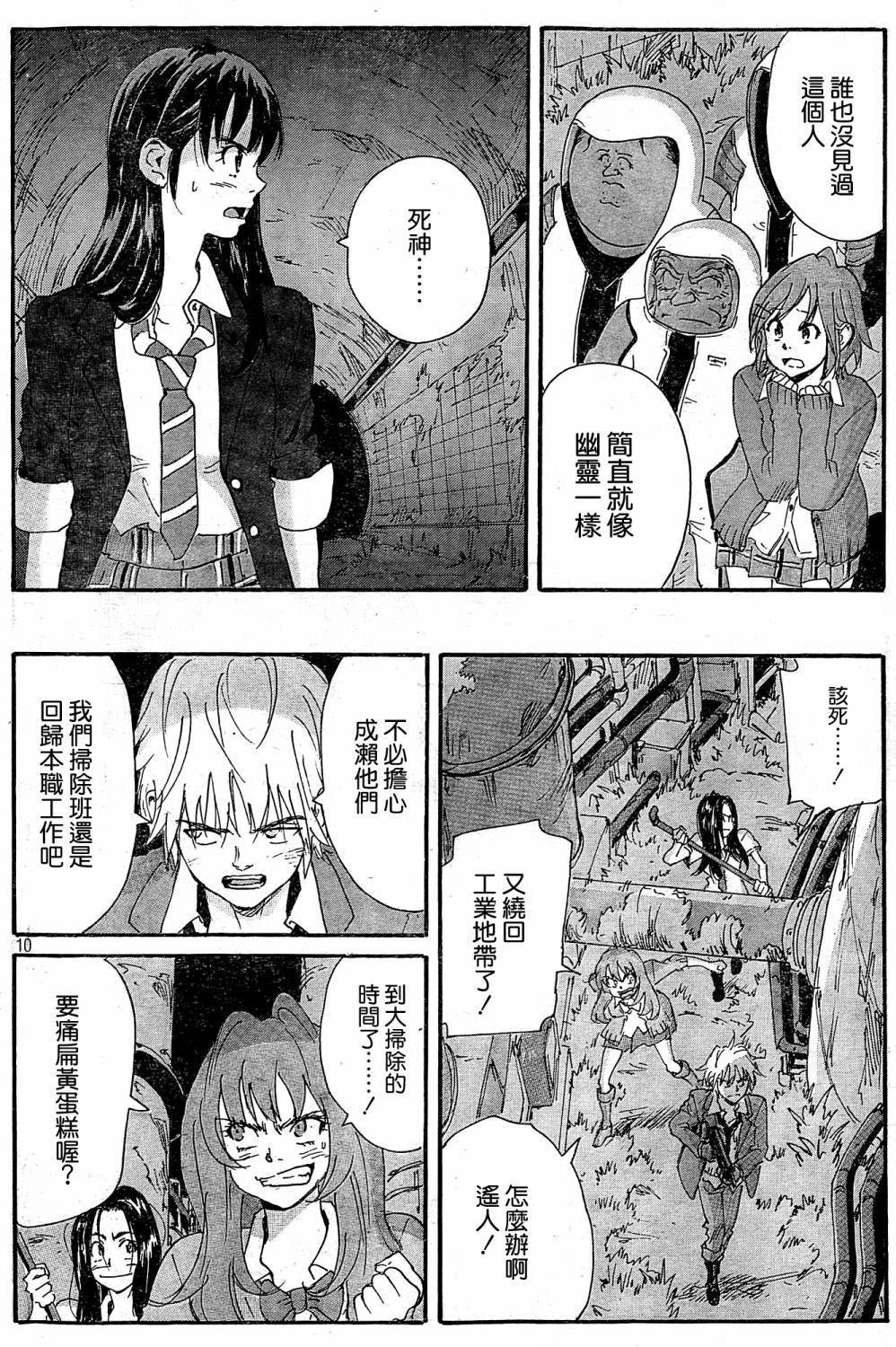 核爆默示录韩漫全集-第4部32无删减无遮挡章节图片 