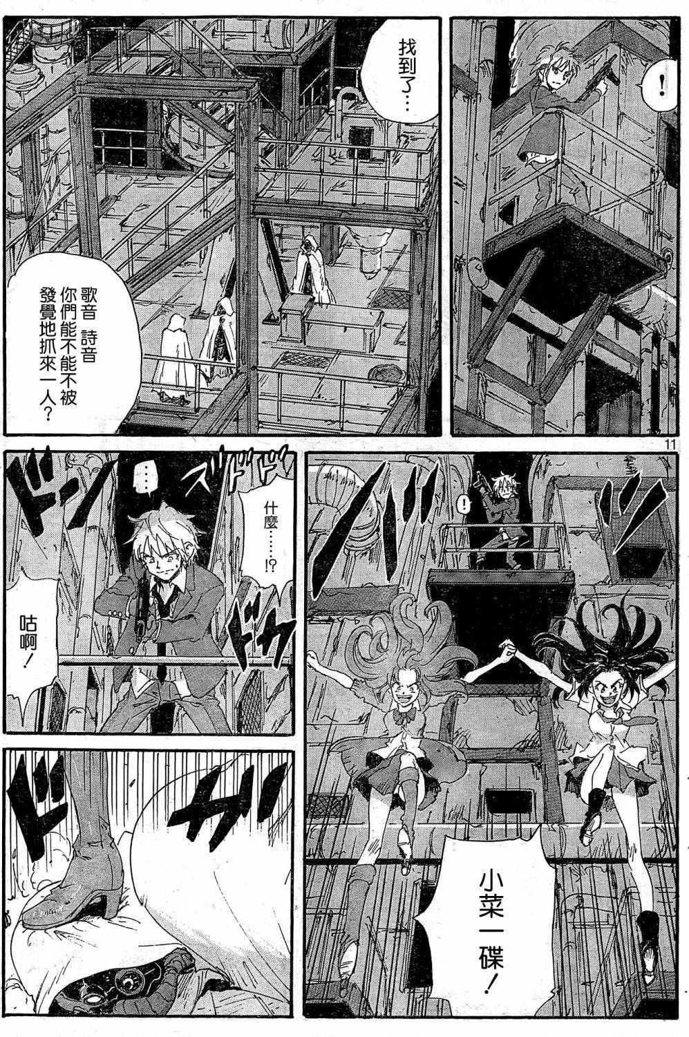 核爆默示录韩漫全集-第4部32无删减无遮挡章节图片 