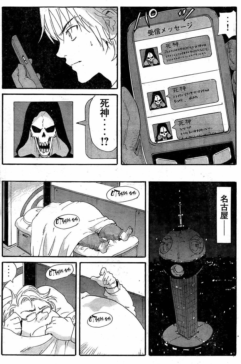 核爆默示录韩漫全集-第4部32无删减无遮挡章节图片 