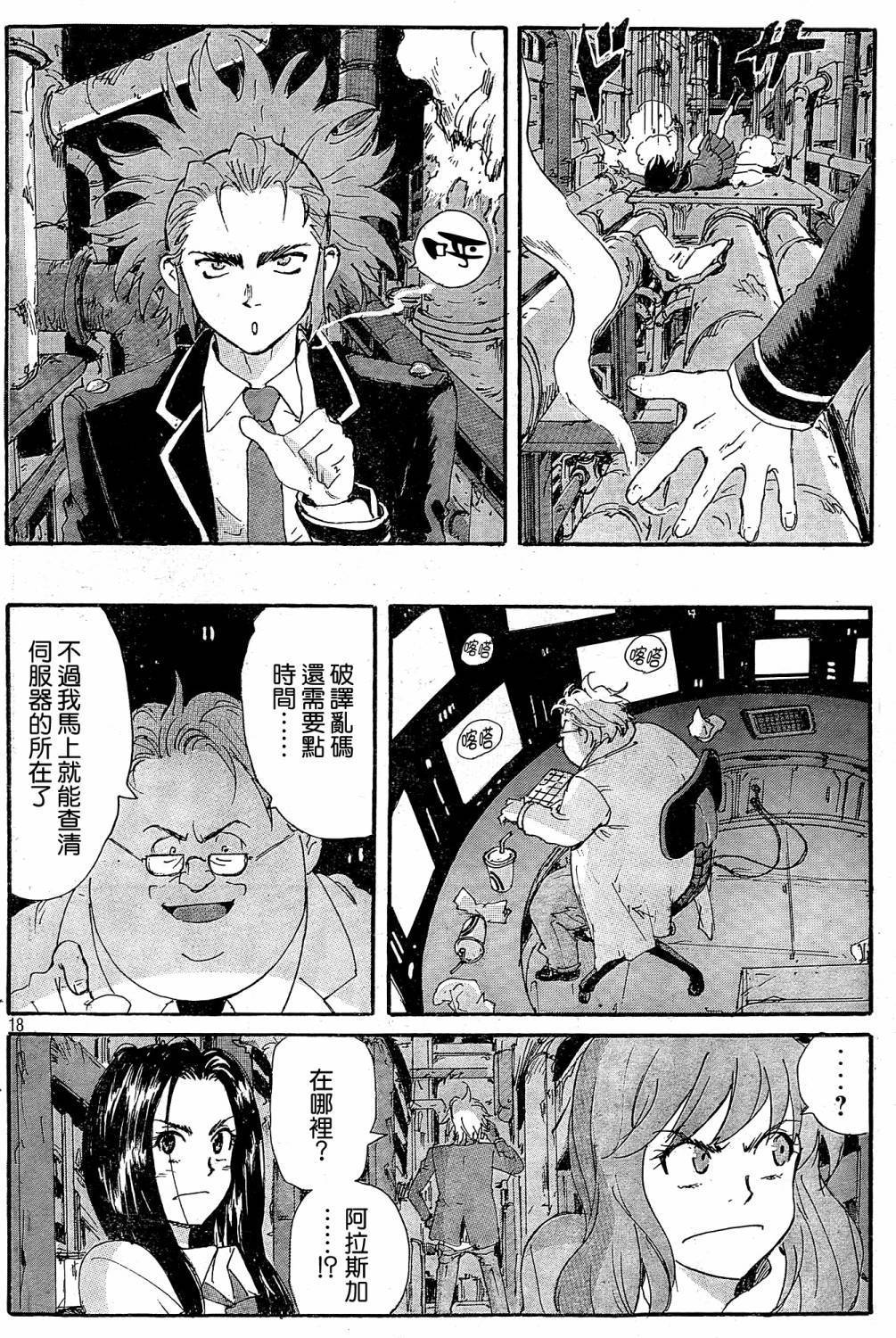核爆默示录韩漫全集-第4部32无删减无遮挡章节图片 