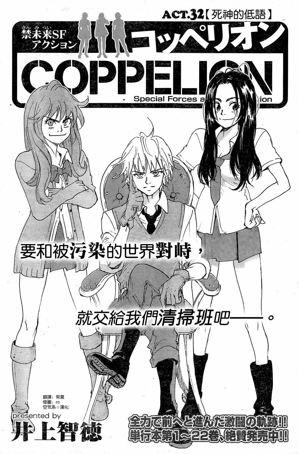 核爆默示录韩漫全集-第4部32无删减无遮挡章节图片 