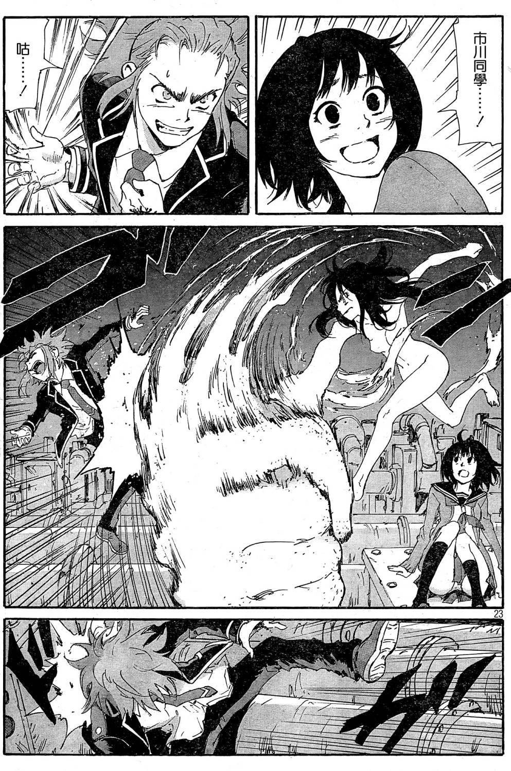 核爆默示录韩漫全集-第4部32无删减无遮挡章节图片 