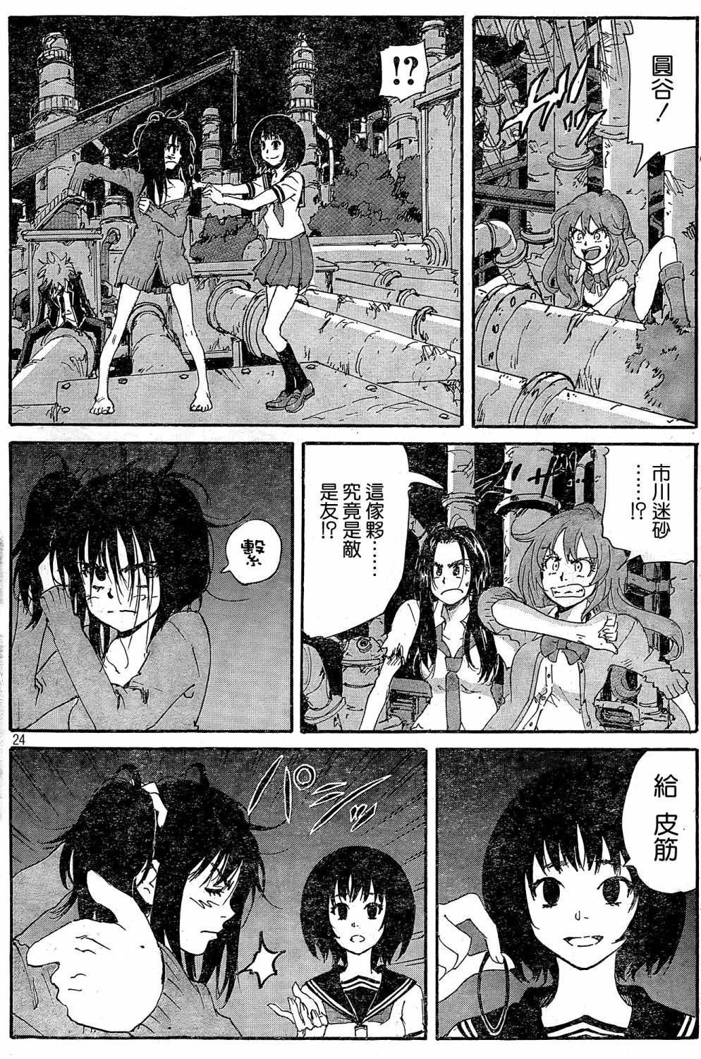 核爆默示录韩漫全集-第4部32无删减无遮挡章节图片 