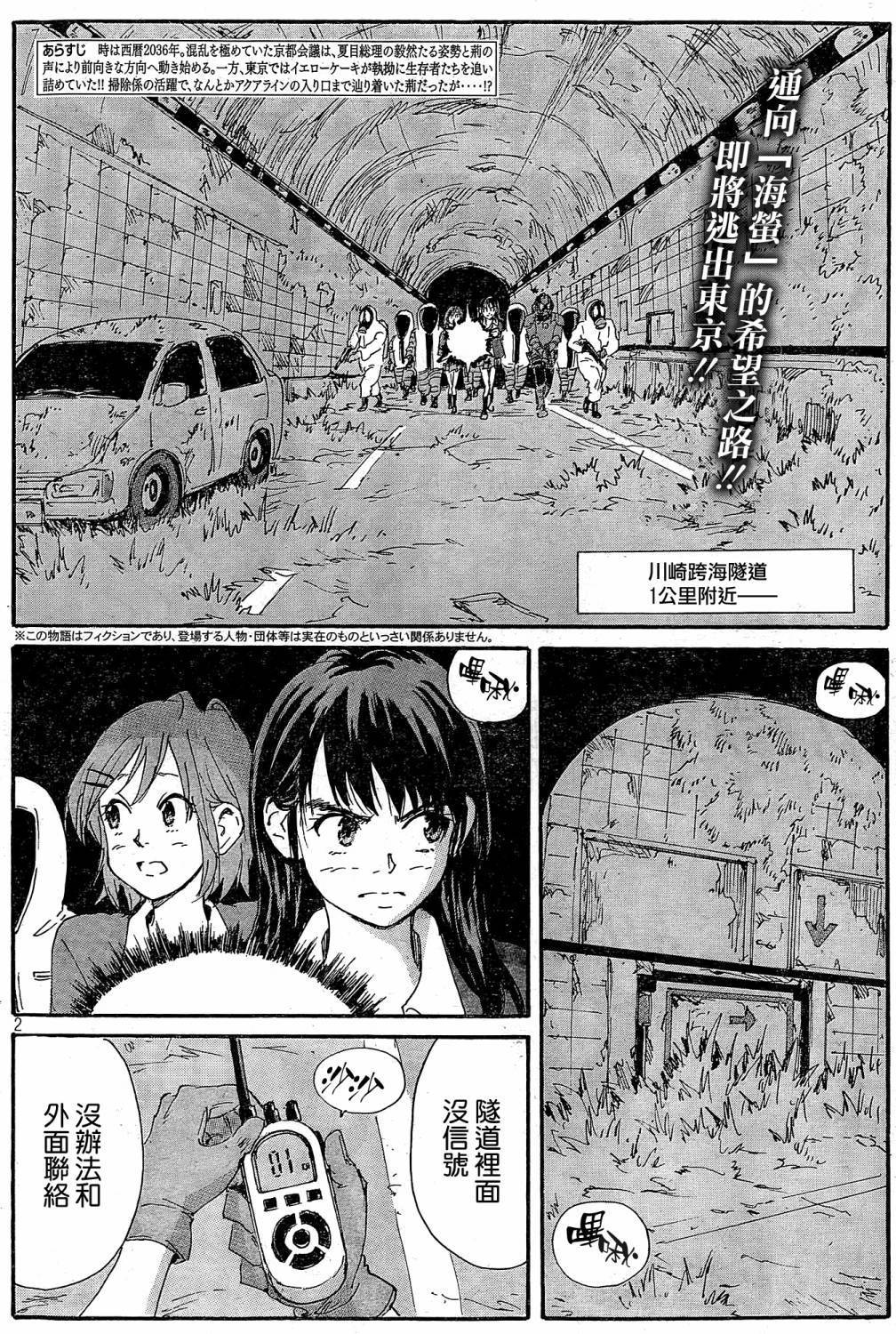 核爆默示录韩漫全集-第4部32无删减无遮挡章节图片 