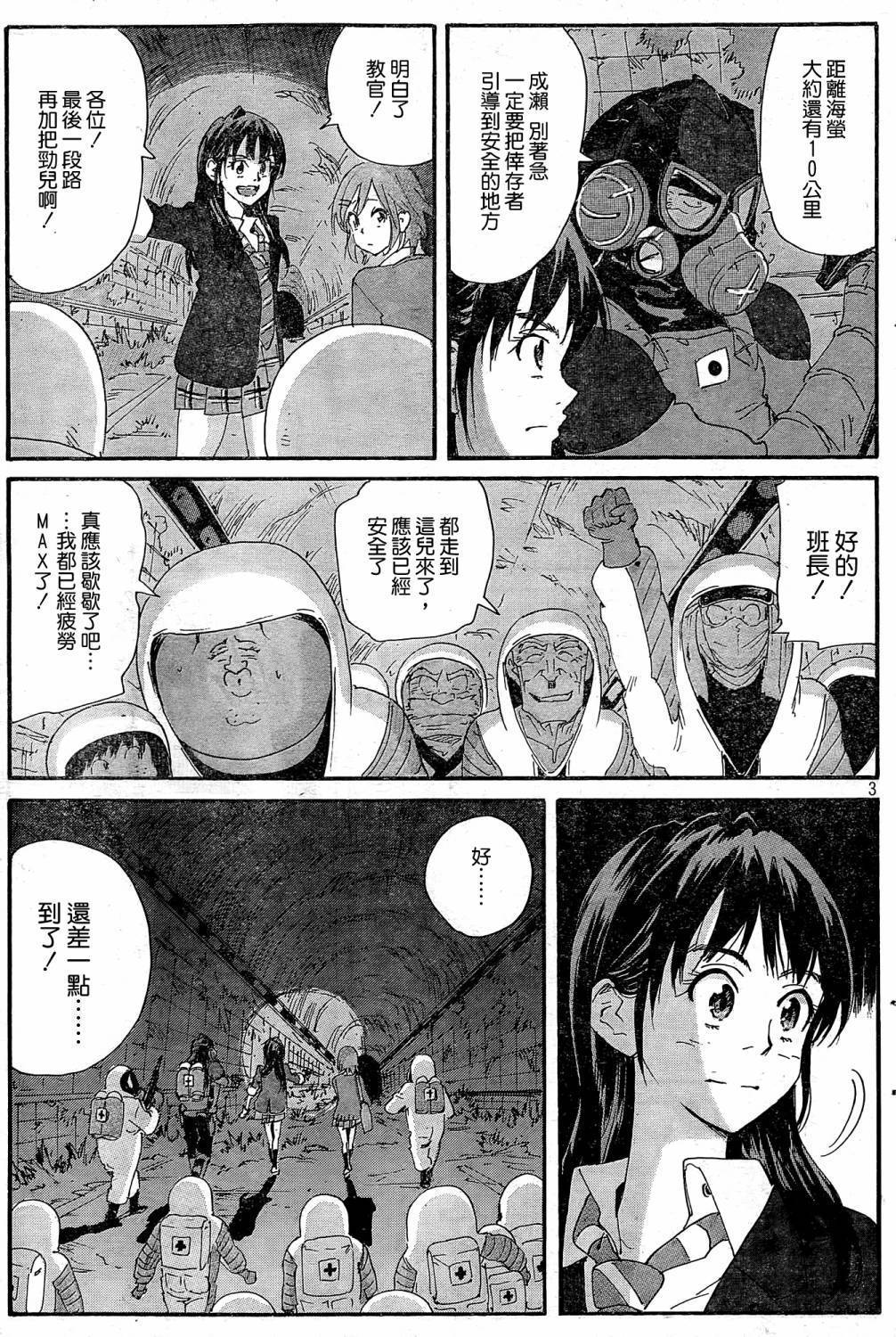 核爆默示录韩漫全集-第4部32无删减无遮挡章节图片 