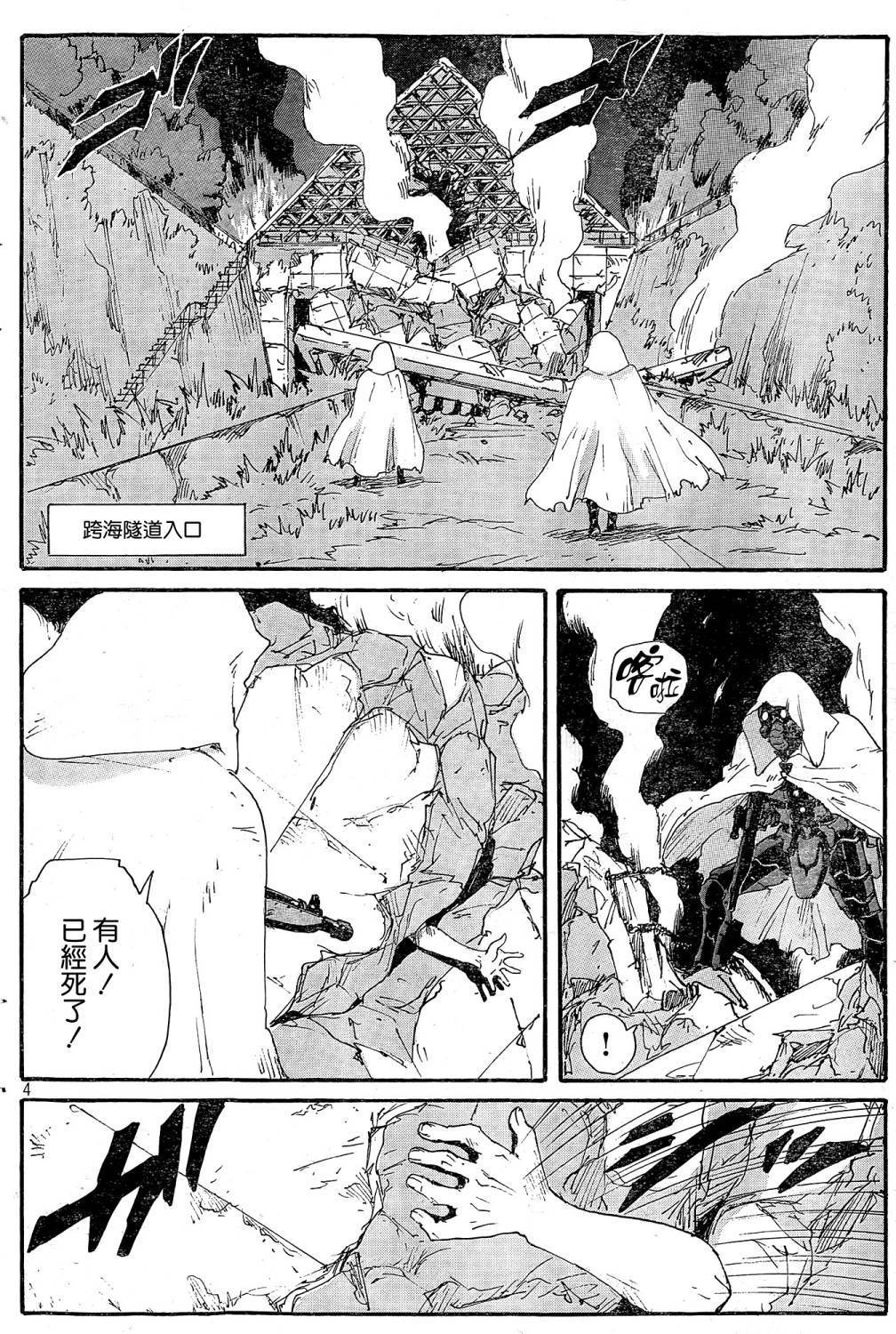 核爆默示录韩漫全集-第4部32无删减无遮挡章节图片 