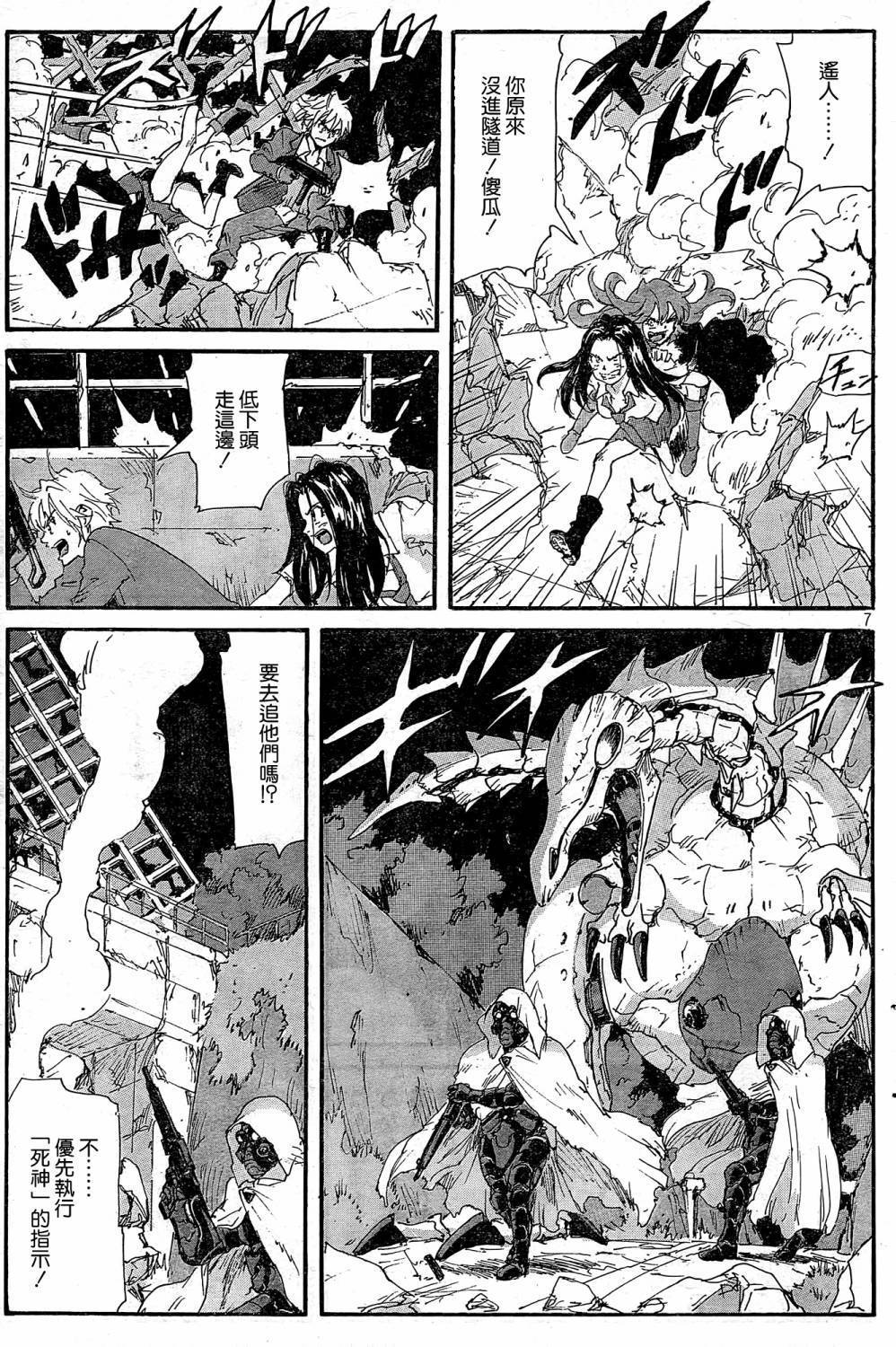 核爆默示录韩漫全集-第4部32无删减无遮挡章节图片 