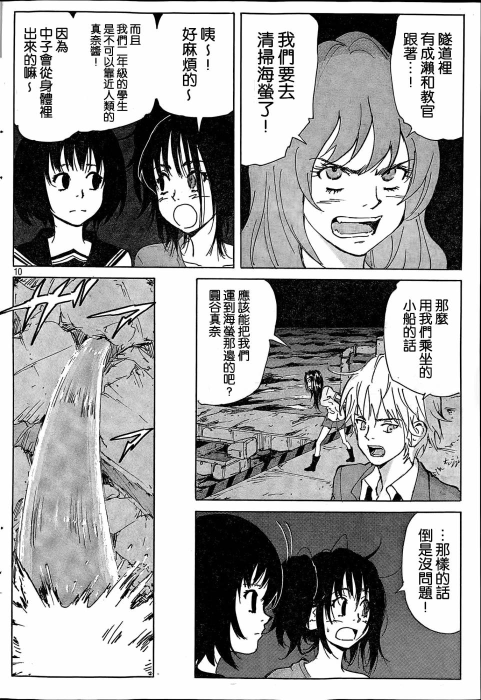 核爆默示录韩漫全集-第4部33无删减无遮挡章节图片 
