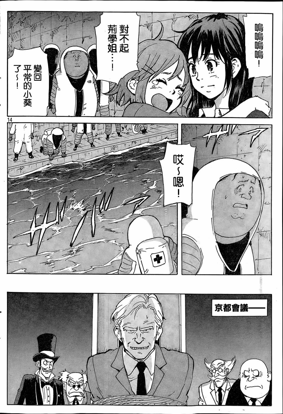 核爆默示录韩漫全集-第4部33无删减无遮挡章节图片 