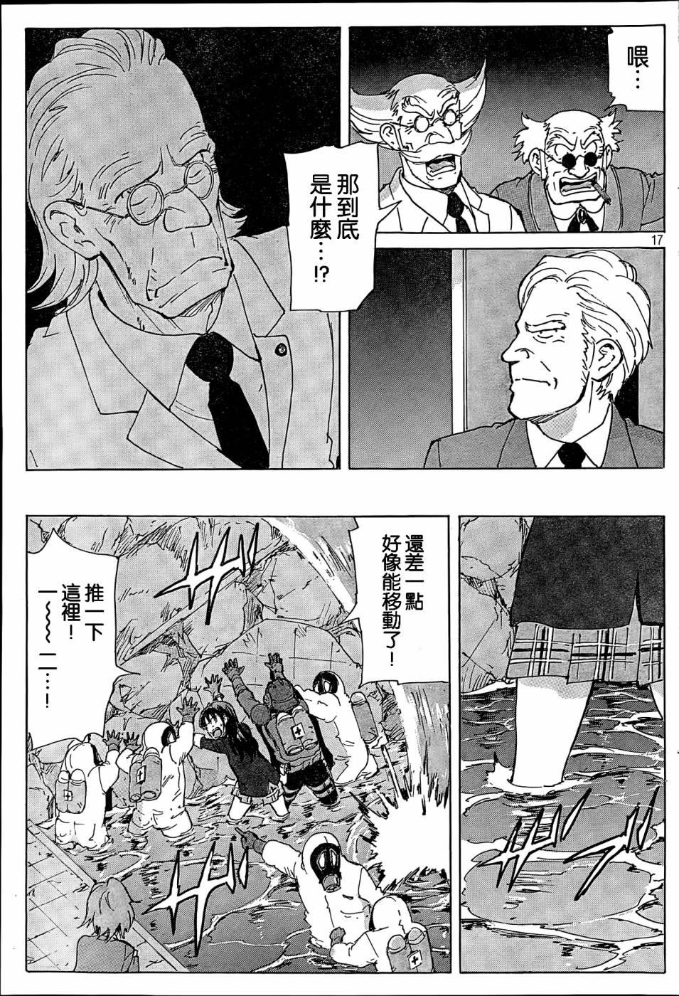 核爆默示录韩漫全集-第4部33无删减无遮挡章节图片 