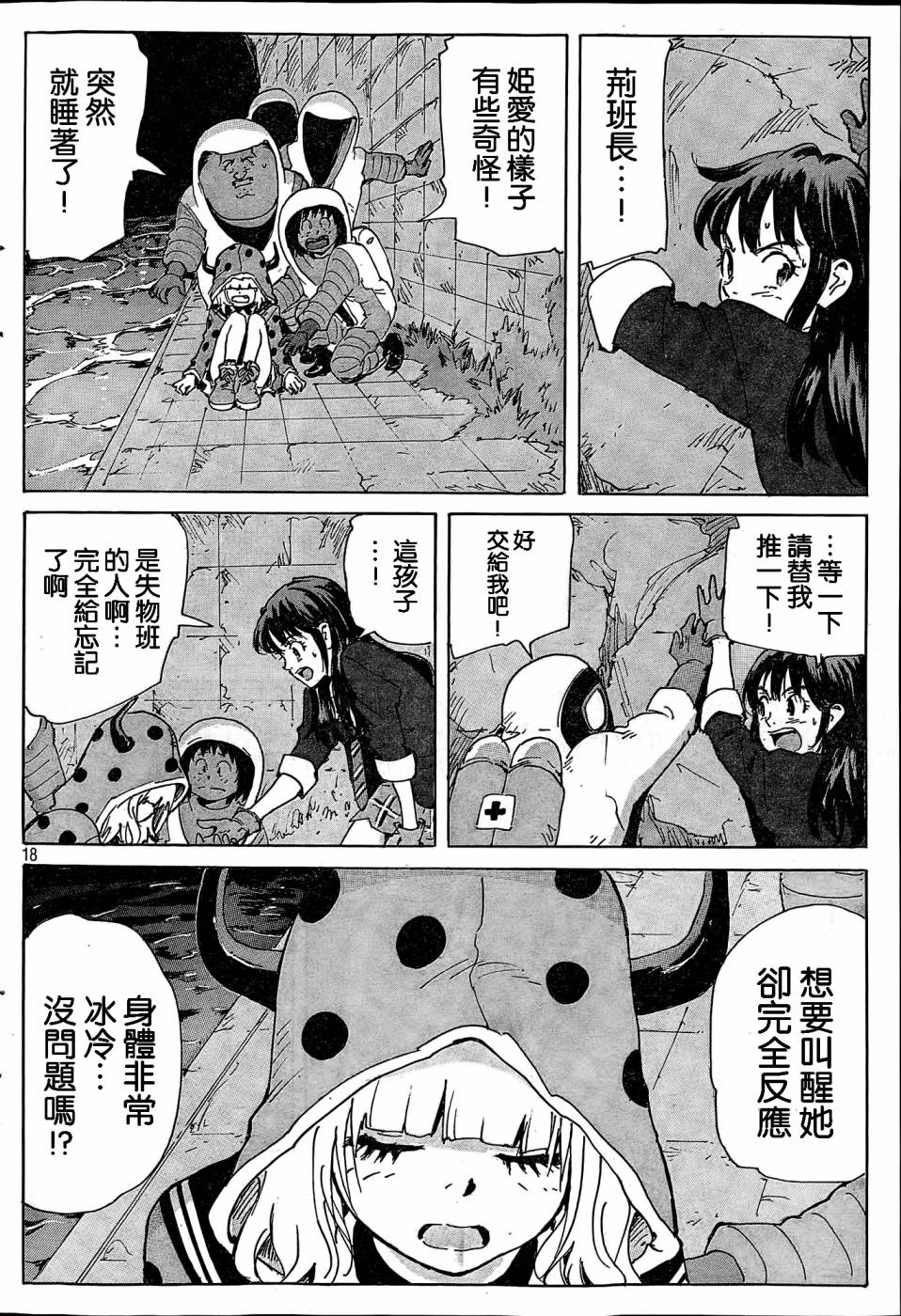 核爆默示录韩漫全集-第4部33无删减无遮挡章节图片 