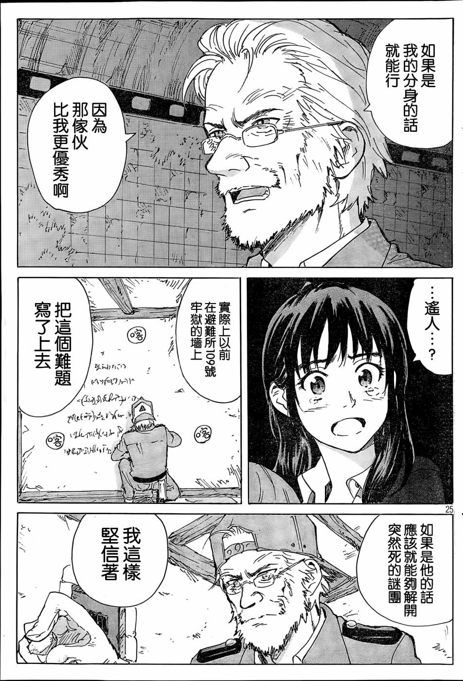 核爆默示录韩漫全集-第4部33无删减无遮挡章节图片 